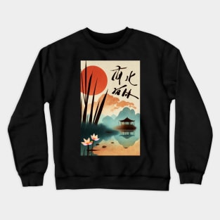 Japanese lake Crewneck Sweatshirt